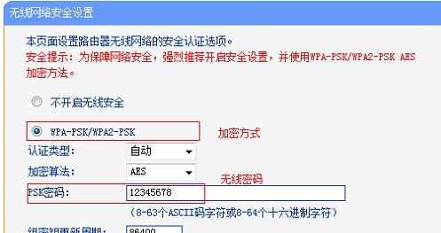 TP-Link路由器无线桥接怎样设置