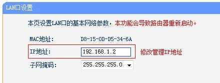 TP-Link路由器无线桥接怎样设置