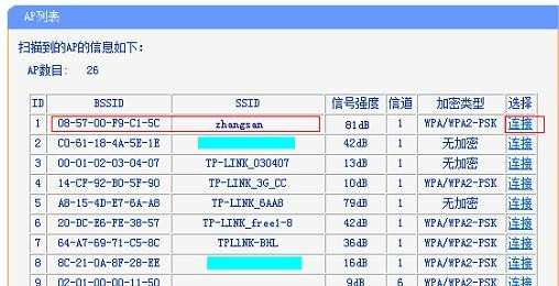 TP-Link路由器无线桥接怎样设置