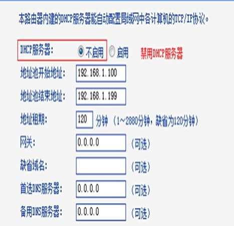 TP-Link路由器无线桥接怎样设置