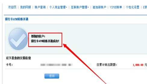 银行卡不能在ATM机上转账怎么办