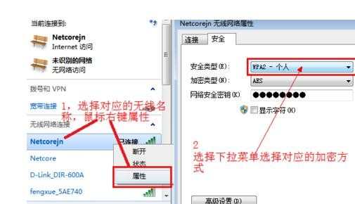 笔记本的无线网络连接不上了怎么办