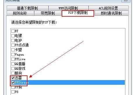 怎么通过软件限制局域网网速