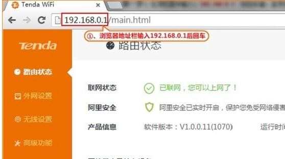 腾达FH1203路由器无线wifi怎么配置