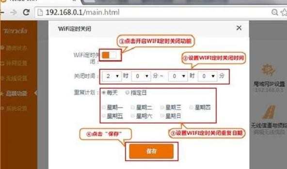 腾达FH1203路由器无线wifi怎么配置