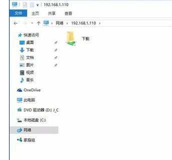 Win10无法访问老的NAS或linux网络共享怎么办