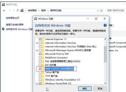 Win10无法访问老的NAS或linux网络共享怎么办