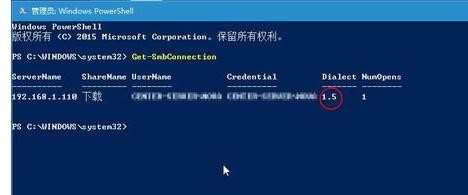 Win10无法访问老的NAS或linux网络共享怎么办