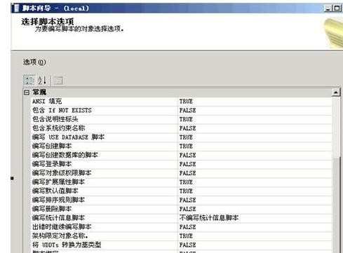 如何把本地sql server数据库导入到服务器