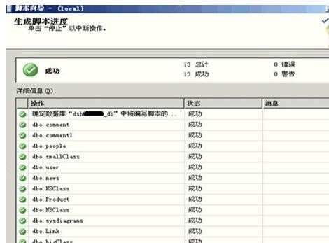 如何把本地sql server数据库导入到服务器