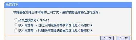 tp link无线路由器怎样设置