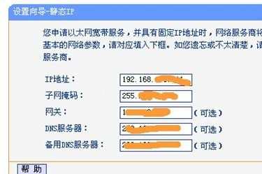 tp link无线路由器怎样设置