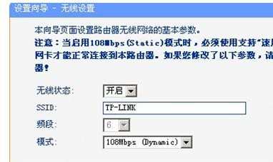 tp link无线路由器怎样设置