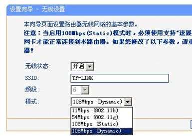 tp link无线路由器怎样设置