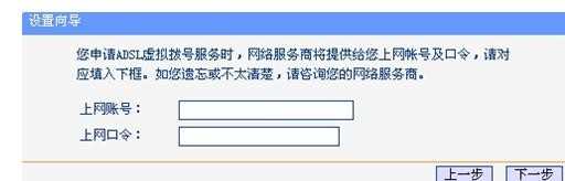 tp link无线路由器怎样设置