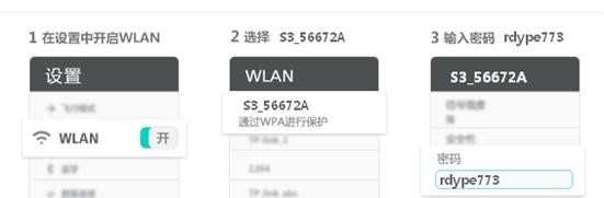 迅捷随身WiFi S3怎么安装 迅捷随身WiFi S3安装方法