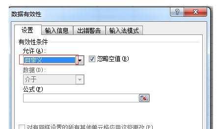 excel怎么设置不能输入重复的数值