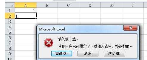 excel怎么设置不能输入重复的数值