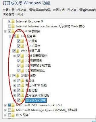 如何在Win7系统中搭建局域网Web服务器