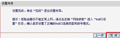 水星MW316R/MW309无线路由器上网怎么设置