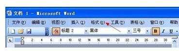 Word 2003文档怎么清除样式或格式