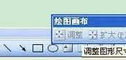 Word2003怎么制作流程图 Word2003制作流程图的方法