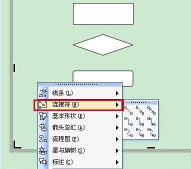 Word2003怎么制作流程图 Word2003制作流程图的方法