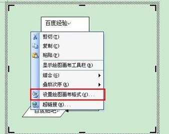 Word2003怎么制作流程图 Word2003制作流程图的方法