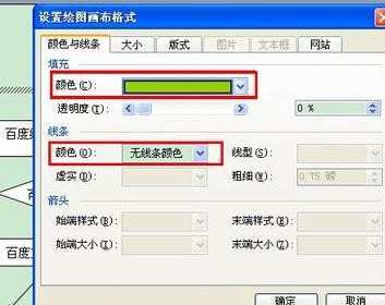 Word2003怎么制作流程图 Word2003制作流程图的方法