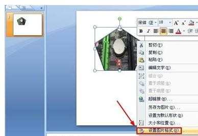 怎样在ppt2007各种形状中插入图片