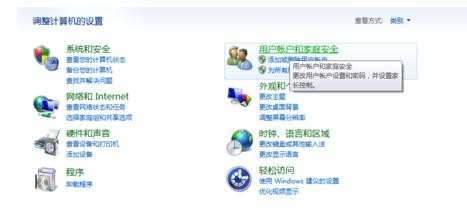 win7下无法访问局域网电脑怎么办