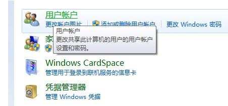 win7下无法访问局域网电脑怎么办