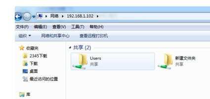 win7下无法访问局域网电脑怎么办