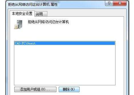 win7下无法访问局域网电脑怎么办