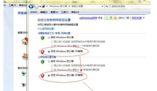 Win7笔记本怎么建立无线局域网