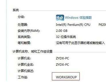 win7系统局域网怎么连接