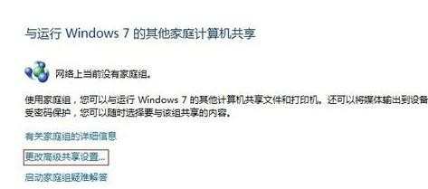 win7系统局域网怎么连接