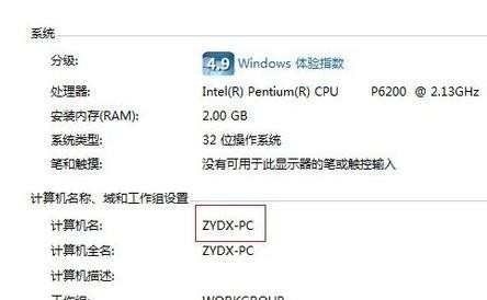 win7系统局域网怎么连接