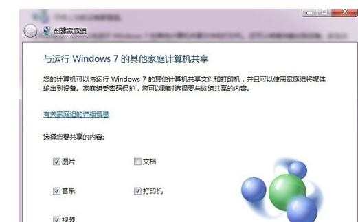 win7系统局域网怎么连接