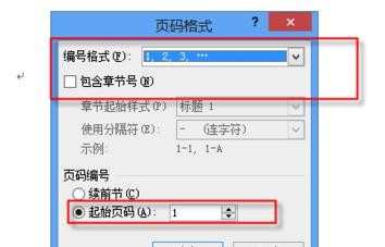 word2007/2010目录与正文页码不同设置教程