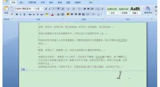 word2007页码怎么设置 word2007页码设置教程