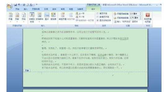 word2007页码怎么设置 word2007页码设置教程