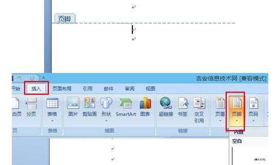 word2007怎样设置第几页共几页页脚