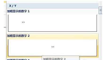 word2007怎样设置第几页共几页页脚