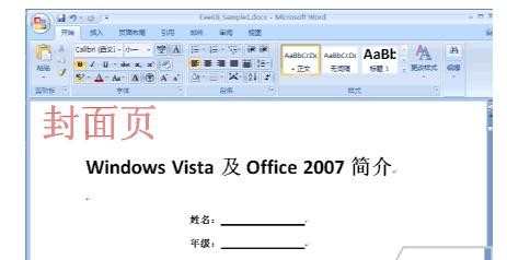 Word2007页码设置的小技巧