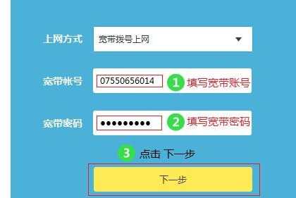 TP-Link WR890N无线路由器上网如何设置