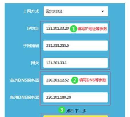 TP-Link WR890N无线路由器上网如何设置