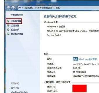 Windows 7网络连接提示无法识别网络怎么办