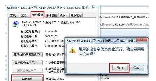 Windows 7网络连接提示无法识别网络怎么办