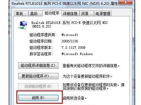 Windows 7网络连接提示无法识别网络怎么办